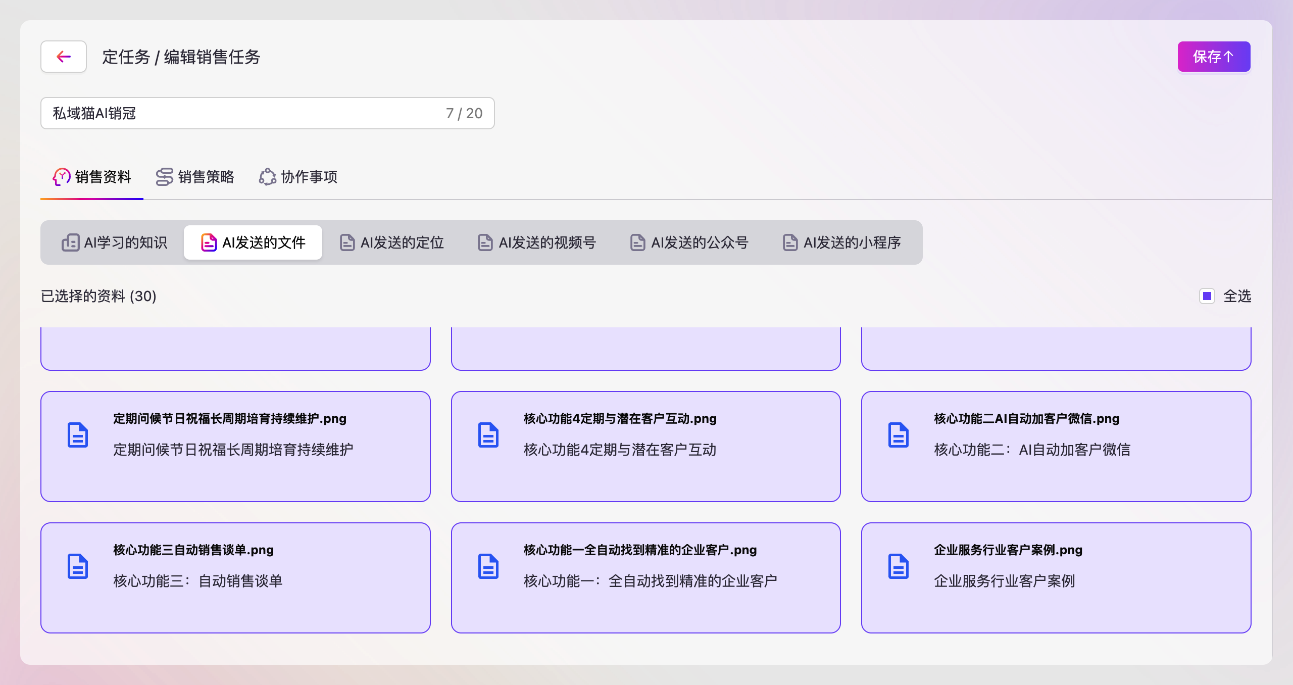 AI发送资料与知识库文件界面