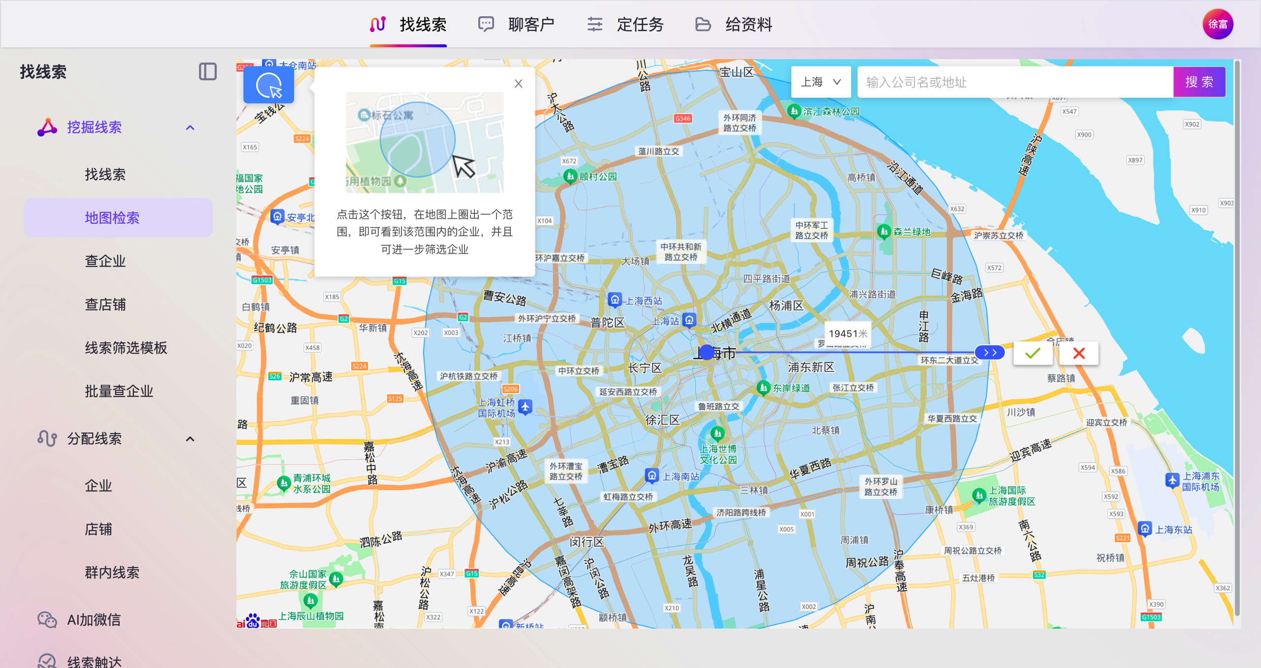 地图检索线索界面